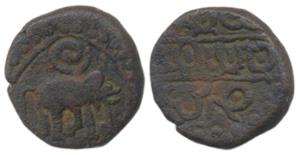 Lakshmana Da Nayaka, Viceroy of Madhura under Devaraya II, Copper Jital, obv. elephant to 