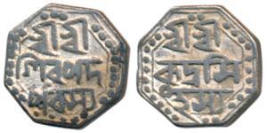 Rudra Simha (SE 1618-1636, 1696-1714 AD), Silver ½ Rupee, 5.62g, ND (KM 38). Very Fine.