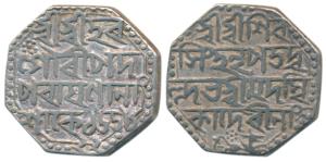 Shiva Simha, Silver Rupee, 11.41g, citing Queen Ambika, SE 1658/22, (R&B K11.2). Very Fine
