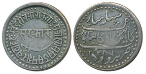 Khande Rao (AH 1273-1287, 1856-1870 AD), Silver Nazarana Rupee, 11.37g, Baroda Mint, name 