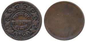 Madho Rao (VS 1943-1982, 1886-1925 AD), Copper ¼ Anna, Error, obverse weakly struck hence 
