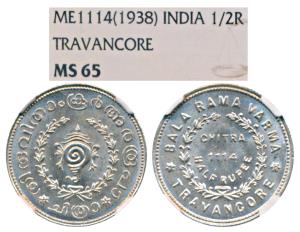 Bala Rama Varma II (ME 1101-1126, 1924-1949 AD), Silver ½ Rupee, ME 1114, (KM 64). Spectac