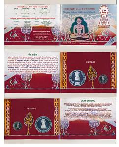 2001 Proof Set, Bhagwan Mahavir 2600th Janm Kalyanak, set of 2, Rupees 5 and 100. In immac