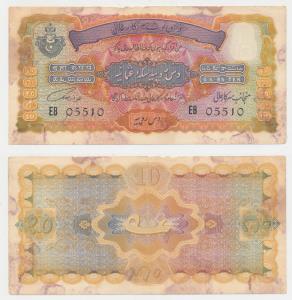 Hyderabad, Rupees 10, 2nd issue, signed Fakhr Yar Jung (J&R 7.9.1). Very Fine.