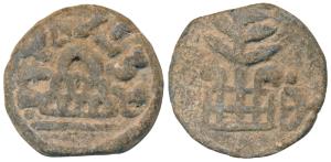 Anandas of Karwar, Sivalananda, Lead Unit, 17.51g, obv. legend around eight arched hill, r