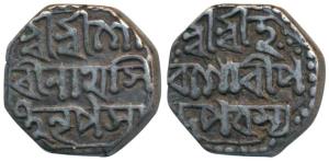 Gaurinath Simha (SE 1702-1718, 1780-1796 AD), Silver ½ Rupee, 5.26g. Very Fine+, Scarce.
