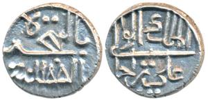 Ali Rajas (AH 1122-1231/1710-1810 AD), Silver 1/5 Rupee, 2.30g, Persian legend ’Al mulk-ul