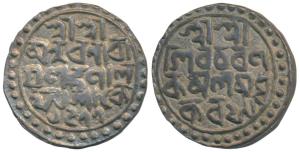 Nara Narayan, Silver Tanka, 10.4g, SK 1477, Bengali script in four lines (KM 34.2). About 