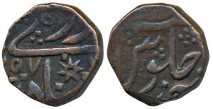 Nasir ud-Daula (AH 1244-1273, 1829-1857 AD), Copper Paisa, 11.71g, Aurangabad Mint, Peston
