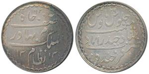 Mir Mahbub Ali Khan, Silver Charkhi Rupee, Hyderabad Mint, milled coinage, AH 1313/29 (KM 