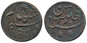 Princep’s Coinage, Copper ½ Anna, 14.56g, struck at Fulta Mint, in the name of Shah Alam I