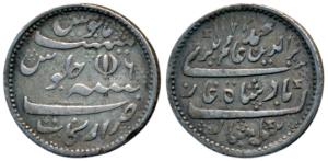 Arkat Mint, Silver ½ Rupee, 5.70g, in the name of Alamgir II, AH 1172/6, open lotus symbol
