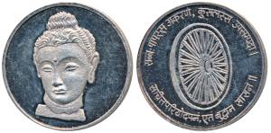 Silver Bar, 25g, a serene and clam head of Lord Buddha on obv., a multi spoke wheel on rev