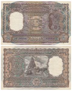 Rupees 1000, 1975, signed N. C. Sengupta, Bombay, (J&R 6.9.4.1). About Extremely Fine.