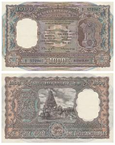 Rupees 1000, 1975, signed N. C. Sengupta, Bombay, (J&R 6.9.4.1). Uncirculated.