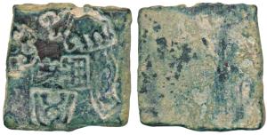 Punch Marked, Eran-Vidisha Region, Uninscribed Copper, 8.82g, obv. an elephant with uprais
