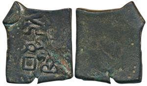 Vidisha Region, Brahmadatta (c. 200 BC), Central India, Copper, 8.76g, obv. three arched h