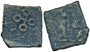 Satavahanas, Siri Satakarni, Copper Unit, 7.16g, obv. traces of an animal figure, rev. Ujj
