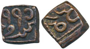 Akbar, Copper Square ¼ Dam, 3.3g, Sironj Mint, AH 995. Extremely Fine, Very Rare. Akbar’s 