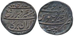 Rafi-ud-Darjat, Silver Rupee, 10.64g, Patna Mint, RY Ahd, complete mint name at bottom (KM