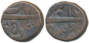 Muhammad Akbar II (AH 1221-1253, 1806-1837 AD), Copper Paisa, 11g, Shahjahanabad Mint, RY 