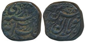 Shah Jahan Begum (AH 1285-1319, 1868-1901 AD), Copper Anna, 30.49g, Bhopal Mint, AH 1309 (