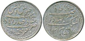 Mir Mahbub Ali Khan, Silver Charkhi Rupee, Hyderabad Mint, milled coinage, AH 1318/34 (KM 