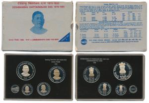 1998 Proof Set, Deshbandhu Chittaranjan Das, set of 4, Rupees 2 to 100. In near immaculate