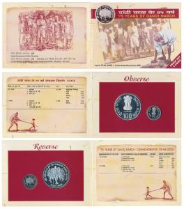 2005 Proof Set, 75 Years of Dandi March, Rupees 5 and 100. In immaculate condition, within