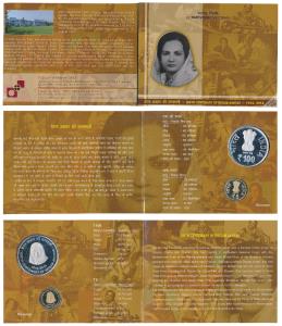 2014 Proof Set, Birth Centenary of Begum Akhtar, set of 2, Rupees 5 and 100. In immaculate