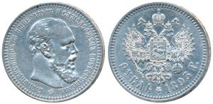 Russia, Alexander III, Silver 1 Rouble, 19.92g, 1893 (KM Y46). Very Fine+, Rare.