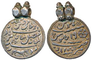 Silver Token, 14.52g, Murshidabad mint, a lion walking to right at bottom. Used as a penda