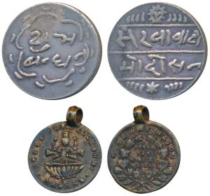 Tola Coinage, Silver 10g, obv. Shubh Bandhan, rev. Sarvavati Modison; Brass Token, 1.38g, 