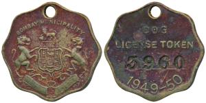 Brass Dog Token, obv. Bombay Municipality with coat of arms below, rev. Dog License Token 
