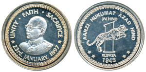 Modern Fantasy, Silver, 10.1g, obv. bust of Subhash Chandra Bose with his signature, rev. 