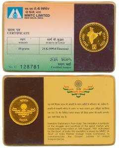 50 year celebration of Indian Independence, 1997, Gold Token, 10g, 999 Fineness, Golden Ju
