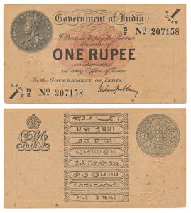 George V, Rupee 1, 1st issue, 1917, signed M. M. S. Gubbay, (J&R 3.1.1A). No fold marks, b