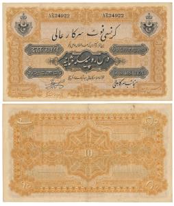 Hyderabad, Rupees 10, signed Hyder Nawaz Jung, Month Amardad AH 1334 (J&R 7.8.3). About Ex