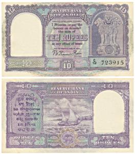 Rupees 10, 1950, signed B Rama Rau, value written in English only, in order of consecutive