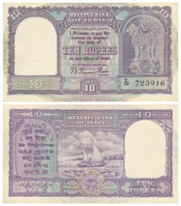 Rupees 10, 1950, signed B Rama Rau, value written in English only, in order of consecutive