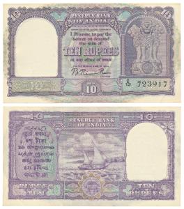 Rupees 10, 1950, signed B Rama Rau, value written in English only, in order of consecutive