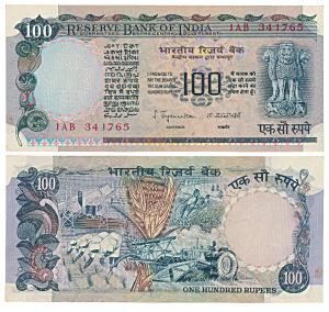 Rupees 100, 1975, signed S. Jagannathan (J&R 6.7.8.1). About Uncirculated.