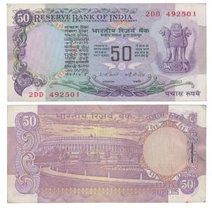 Rupees 50 bundle, signed I. G. Patel, (J&R 6.6.1.4A). Uncirculated. (100)