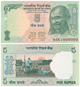 Rupee 5, signed Bimal Jalan, fancy number 1000000. Uncirculated.