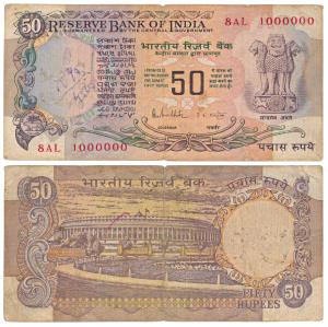 Rupees 50, signed R. M. Malhotra, fancy number 1000000. Very Fine+.