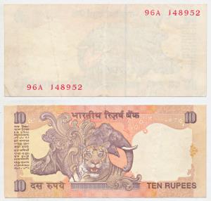 Rupee 10, Error, the obverse is plain blank, nothing except for the serial number printed 