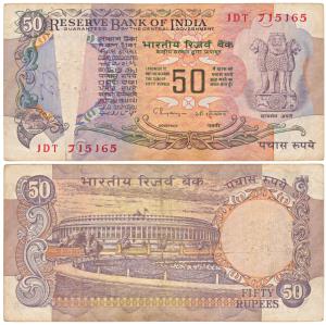 Rupees 50, signed C. Rangarajan, Error, misprint on obverse, with a white strip on the lef