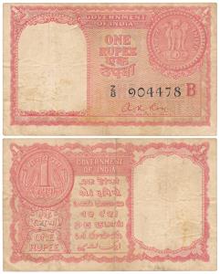 Persian Gulf issue, Rupee 1, 1957, signed A K Roy (J&R 6.12.1.1). Very Fine+.