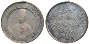 Aga Khan Golden Jubilee 1885-1935 Imamat Copper Medal, bust on obv., inscription in Urdu o