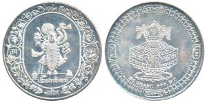 Silver Bar, Silver 50g, obv. Shrinathji Bava, with holy words Tup, Darshan, Ghyan and Char